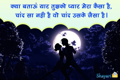 ShayariSMS 2 Line Love Shayari In Hindi 01