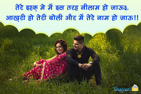 ShayariSMS 2 Line Love Shayari In Hindi 02