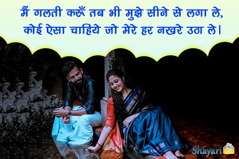 love shayari in hindi 2 line